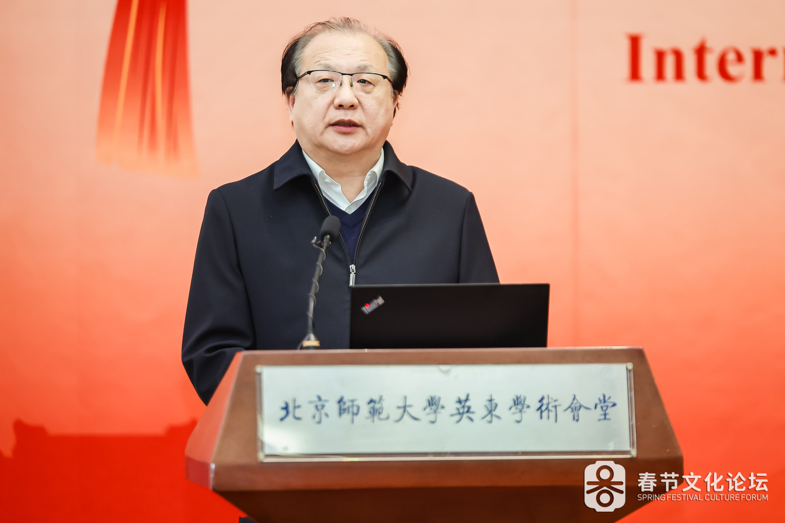 图4：中国非物质文化遗产馆党委书记王晨阳.jpg