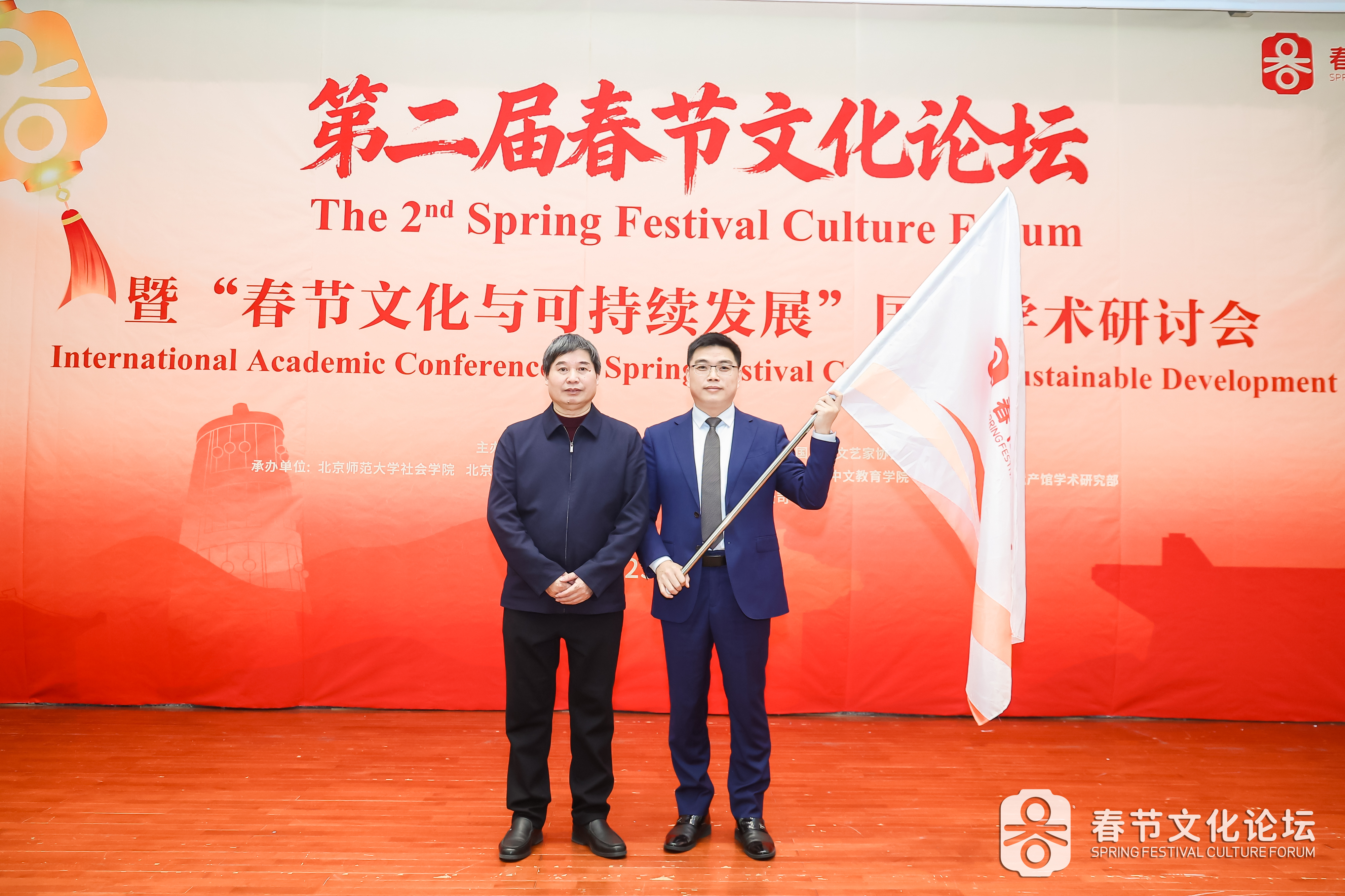 图18：第三届春节文化论坛承办单位授旗仪式.jpg